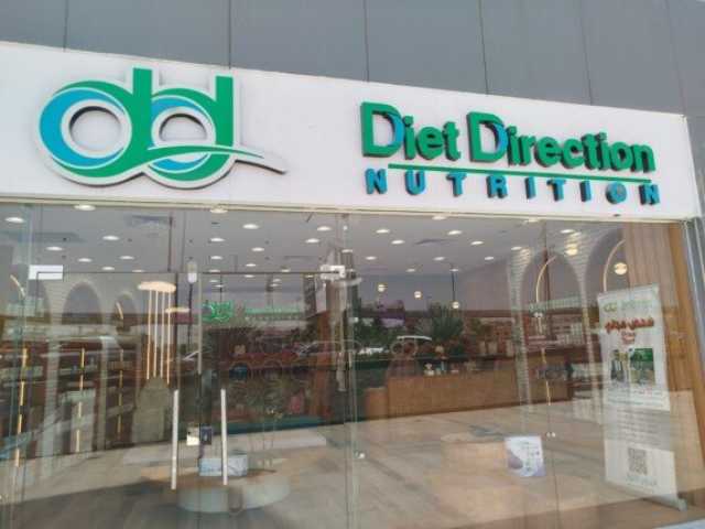 الصحة: إغلاق عيادتي «zo skin» للجلدية و«diet direction» بالجيزة للعمل بدون ترخيص