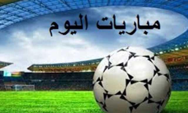 أبرزها تشيلسي ضد ليفربول.. مواعيد مباريات اليوم الأحد 4 - 5 - 2025
