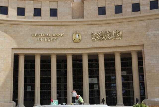 للمرة الثانية على التوالي.. البنك المركزي المصري يخفض الفائدة بنسبة 1%