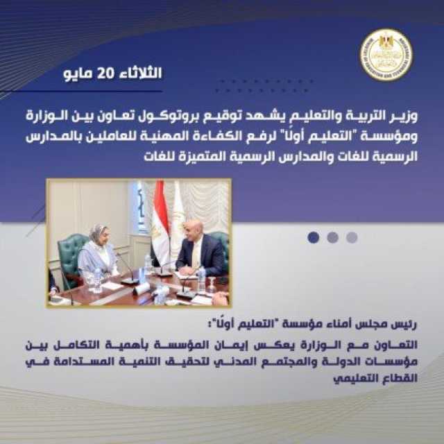 موعد التقديم في مرحلة رياض الأطفال.. التقرير الأسبوعي لوزارة التربية والتعليم
