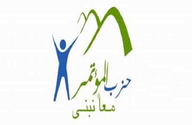 المؤتمر: لقاء السيسي ورئيس البنك الإفريقي خطوة لدعم التنمية المستدامة بمصر وإفريقيا