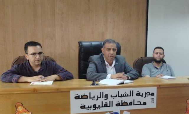 غدًا.. الشباب والرياضة تنظم ملتقى «توظيف مصر» بالقليوبية