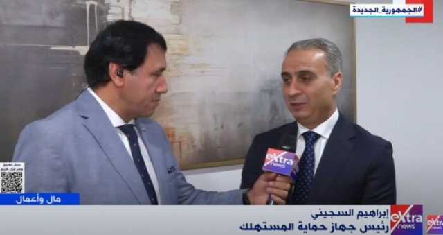 «حماية المستهلك»: رقابة مشددة على الأسواق وزيارة 190 ألف منشأة خلال الفترة الماضية