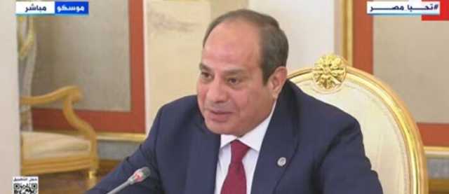 الرئيس السيسي لـ نظيره الروسي: مصر تعتز بالعلاقات مع موسكو