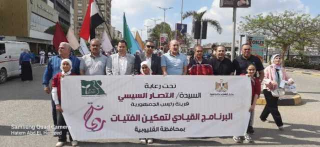 بمشاركة 500 فتاة.. مدير دالرياضة بالقليوبية يشهد انطلاق مسيرة 'ريحانة'