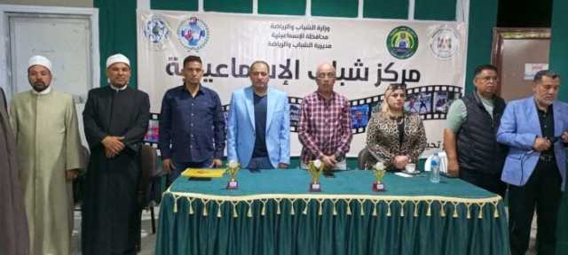 مديرية الشباب والرياضة بالإسماعيلية تحتفل بختام فعَّاليات النادي الثقافي