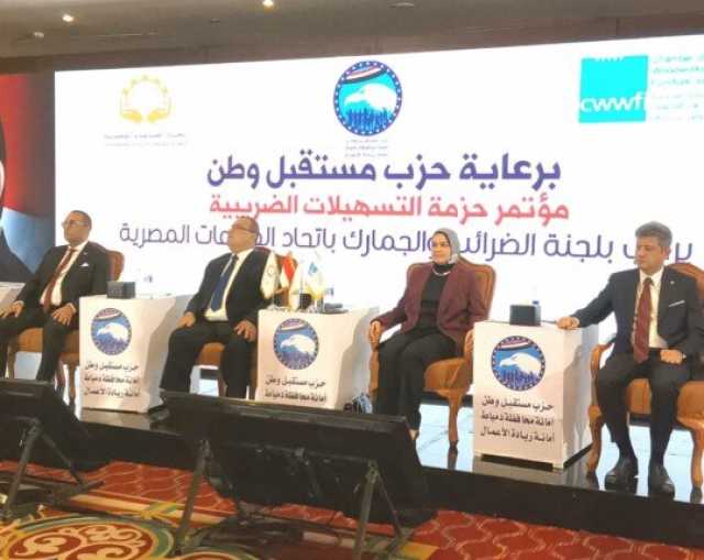 رشا عبد العال: أطلقنا حزمة تسهيلات ضريبية لتحقيق عدالة وكفاءة وشفافية أكبر