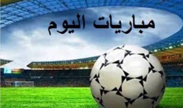 تتصدرها ريال بيتيس ضد تشيلسي.. مواعيد مباريات اليوم الأربعاء 28-5-2025