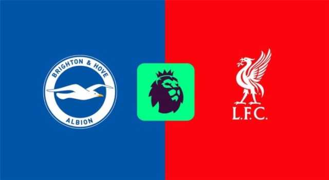 مشاهدة مباراة ليفربول وبرايتون بث مباشر في الدوري الإنجليزي اليوم
