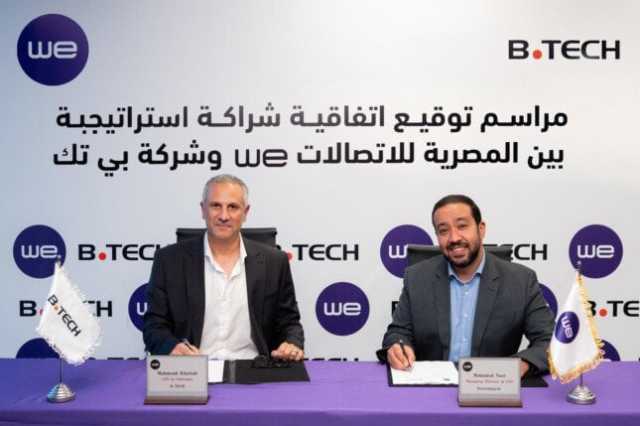 شراكة استراتيجية بين بى تك وWE لتوفير تجربة تسوق متكاملة