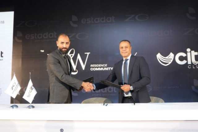 شركة «ZG للتطوير» توقع شراكة مع «استادات للاستثمار الرياضي» لتوفير عضوية نادي سيتي كلوب لعملاء «FLW Residence»