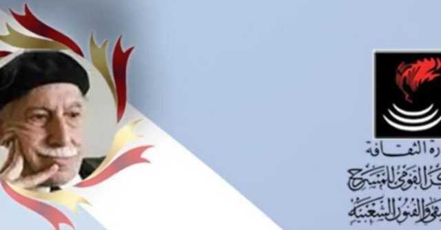 إعلان أسماء الفائزين بمسابقة « توفيق الحكيم للتأليف المسرحي»