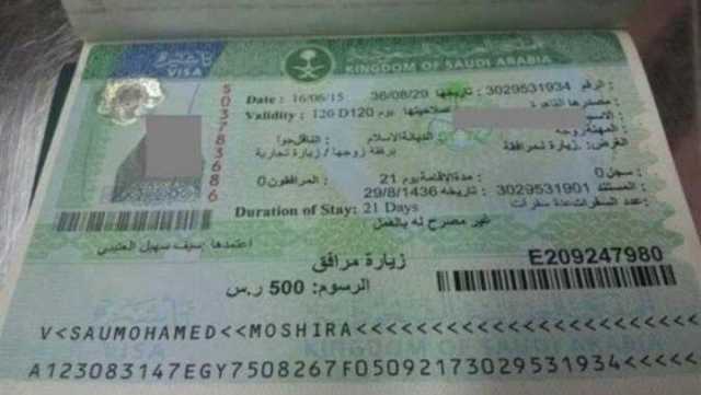 رابط الاستعلام عن تأشيرة الخروج والعودة برقم الإقامة بالسعودية