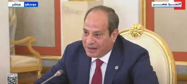 الرئيس السيسي من موسكو: علاقتنا بروسيا استراتيجية وفرص التعاون واعدة