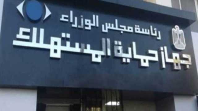 مدبولي: مقر حماية المستهلك الجديد خطوة نحو رقمنة الخدمات