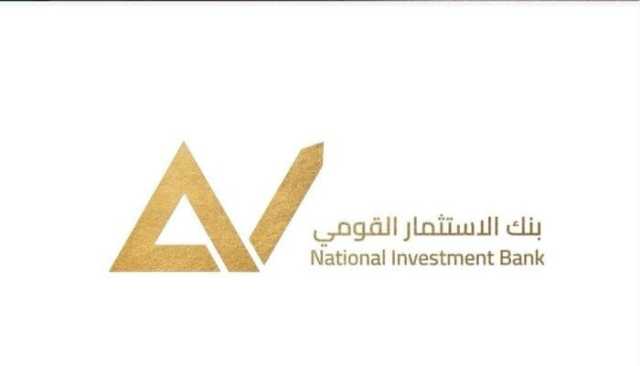 بنك الاستثمار القومي ينفي صحة الأخبار المتداولة بشأن التخارج من حصته في شركة مصر للأسمنت - قنا