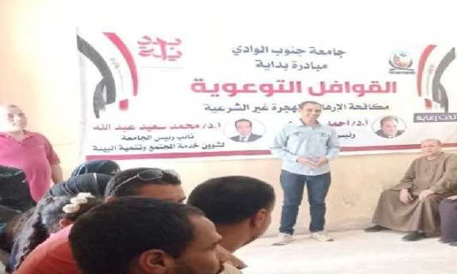 جامعة جنوب الوادي تنظم قافلة شاملة بمدينة فرشوط