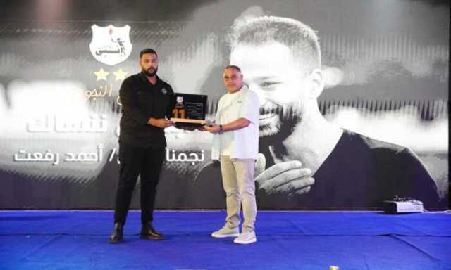 إنبي يكرم أسرة أحمد رفعت على هامش احتفالية تكريم أبطال النادي