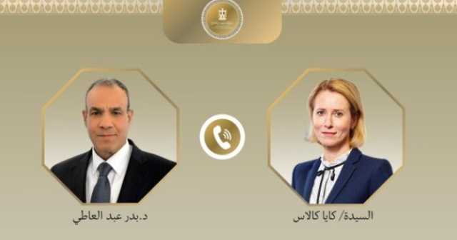 وزير الخارجية يناقش وقف الحرب بين إسرائيل وايران مع ممثلة الاتحاد الأوروبي