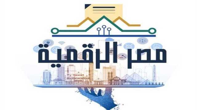 عبر منصة مصر الرقمية.. «التعليم» تتيح الاستعلام عن أرقام جلوس الثانوية العامة