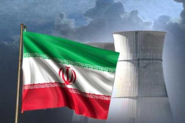 الطاقة الذرية الإيرانية: الاعتداء الأمريكي يتنافى مع القوانين الدولية ولن يُوقف تطوير هذه الصناعة