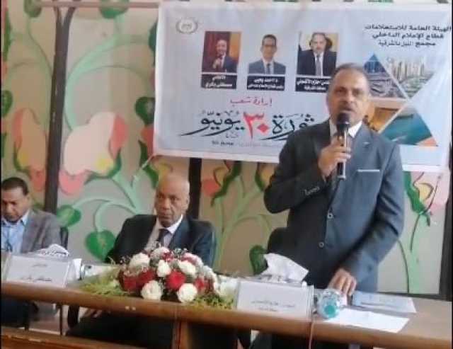 بحضور النائب مصطفى بكري.. محافظ الشرقية يستعرض مشروعات التنمية والطفرة الخدمية بمناسبة ذكرى ثورة 30 يونيو |فيديو