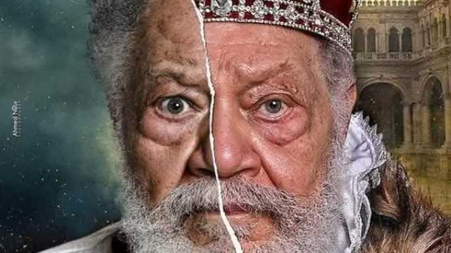 اليوم.. مؤتمر صحفي لكشف تفاصيل مسرحية يحيى الفخراني «الملك لير»