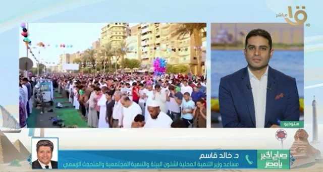 كيف استعدت التنمية المحلية لاستقبال عيد الأضحى؟