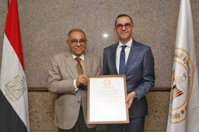 وزارة الاستثمار: مركز تدريب التجارة الخارجية يحصد شهادة المواصفة القياسية الدولية