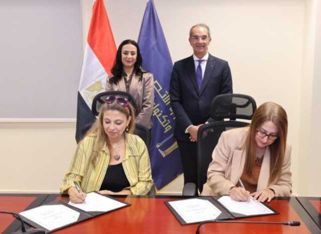 لدعم 3000 مهني.. توقيع مذكرة تفاهم وبروتوكولي تعاون بين «القومي للاتصالات» وبنك ناصر الاجتماعى