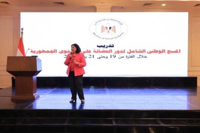 «التضامن» تُطلق تدريبًا موسعًا استعدادًا للمسح القومي الشامل للحضانات على مستوى الجمهورية