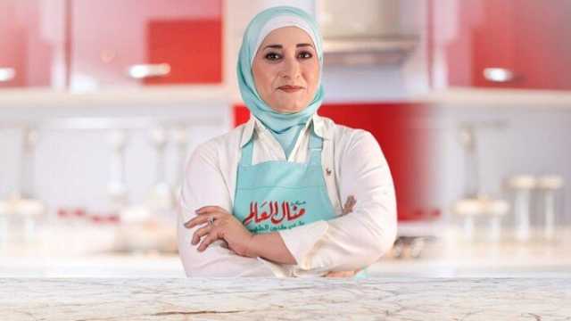 الشيف منال العالم بدون حجاب تتصدر التريند.. اعرف القصة كاملة
