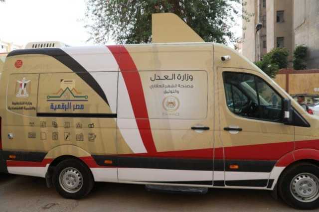 «العدل»: استمرار مصلحة الشهر العقاري والتوثيق في تقديم خدماتها خلال إجازة عيد الأضحى