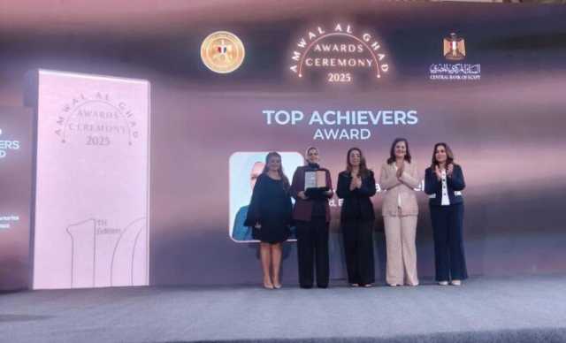 تكريم رشا عبد العال رئيس مصلحة الضرائب خلال فعاليات قمة «مصر للأفضل» لعام 2025
