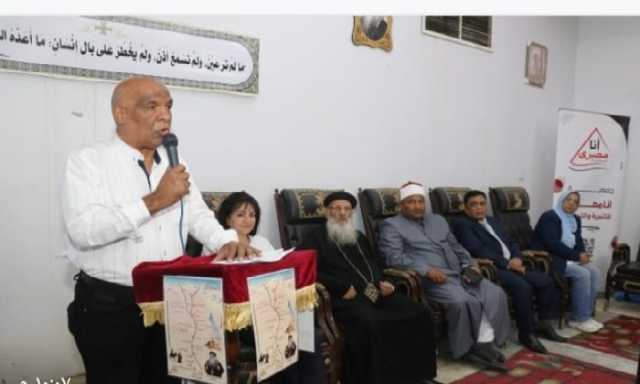 دشنا تحتفي برحلة العائلة المقدسة بندوة توعوية عن الوحدة والتراث الديني