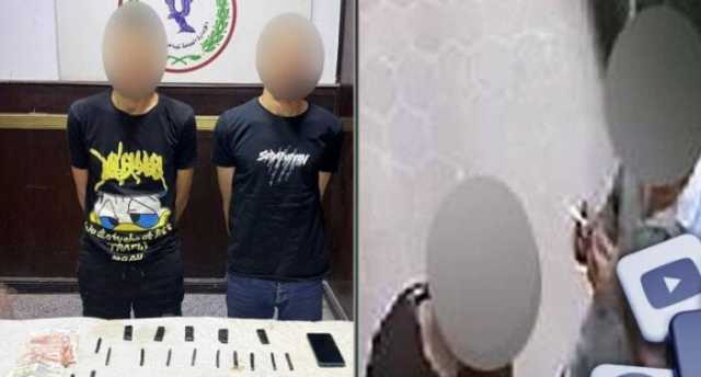 «الميديا فضحتهم».. القبض على المتهمين بتعاطي المخدرات في القاهرة