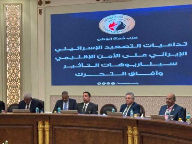 تداعيات التصعيد بين إسرائيل وإيران في مائدة مستديرة لحزب حماة الوطن