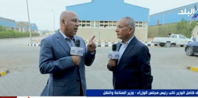 هل تمتلك مصر مصنع لعمل إطارات السيارات؟.. كامل الوزير يُجيب