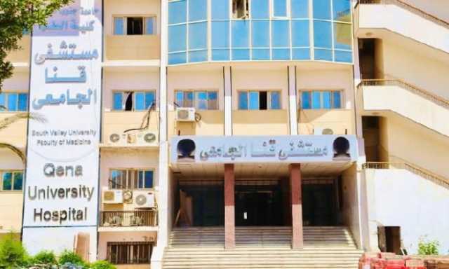 «قنا الجامعي» تجري أول عملية باستخدام مناظير الجهاز الهضمى والقنوات المرارية والبطن الجراحي
