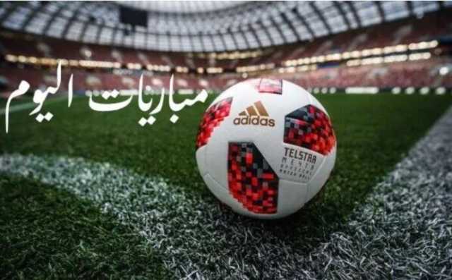 أبرزها الأهلي ضد باتشوكا.. مواعيد مباريات اليوم الأحد 8 - 6 - 2025