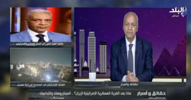 بعد الهجوم الإسرائيلي على طهران.. «سمير راغب»: المعادلة العسكرية في الشرق الأوسط تشهد تحولًا جذريًا