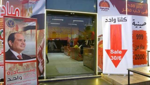 في إطار مبادرة كلنا واحد.. الداخلية تعلن عن تخفيضات بمناسبة ذكرى 30 يونيو «فيديو»