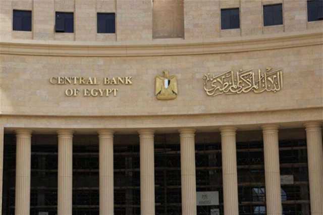 البنك المركزي المصري يحسم مصير أسعار الفائدة 10 يوليو المقبل