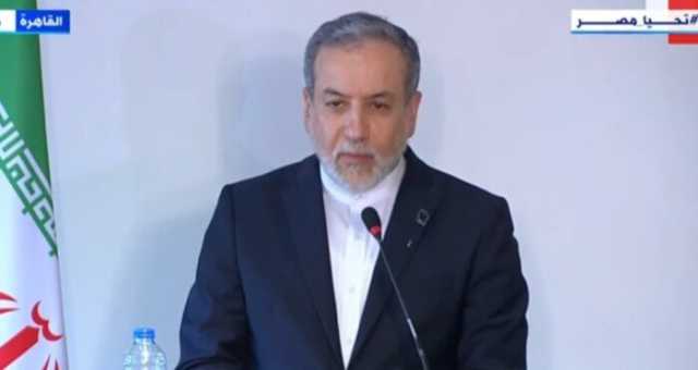 وزير الخارجية الإيراني: نؤكد أهمية تعزيز العلاقات المشتركة بين مصر وإيران