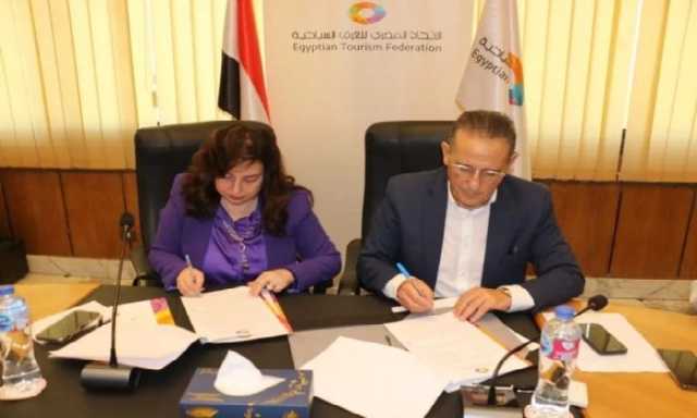 سياحة وفنادق حلوان توقع مذكرة تفاهم مع إتحاد الغرف السياحية لتأهيل الخريجين