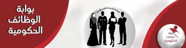 التنظيم والإدارة يوضح الترتيب المبدئي لعقد امتحانات التوظيف بالجهاز الإداري للدولة
