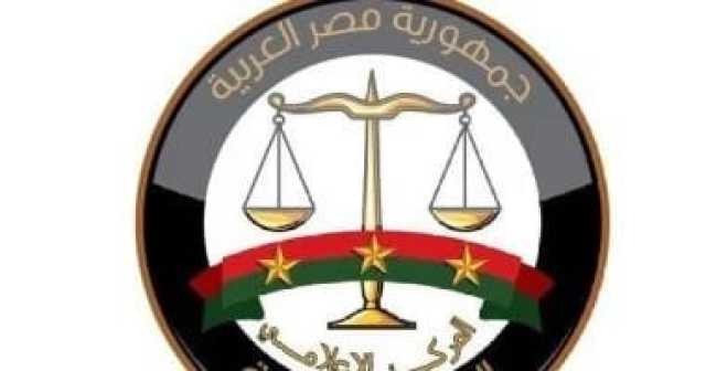 مصدر قضائي: لا صحة للقبض على عضو بالنيابة العامة وعدد من ضباط الشرطة