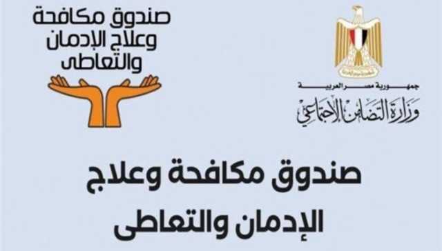 «مكافحة الإدمان» يحتفل بتصنيع ملابس جاهزة داخل ورش التدريب التابعة للصندوق