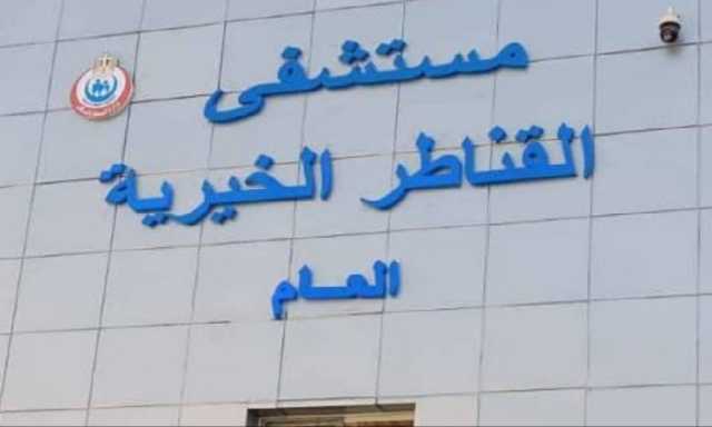 21 يومًا من الرعاية المكثفة.. فريق طبي ينقذ طفلة من الموت بعد إصابتها بثقب والتهاب سحائي