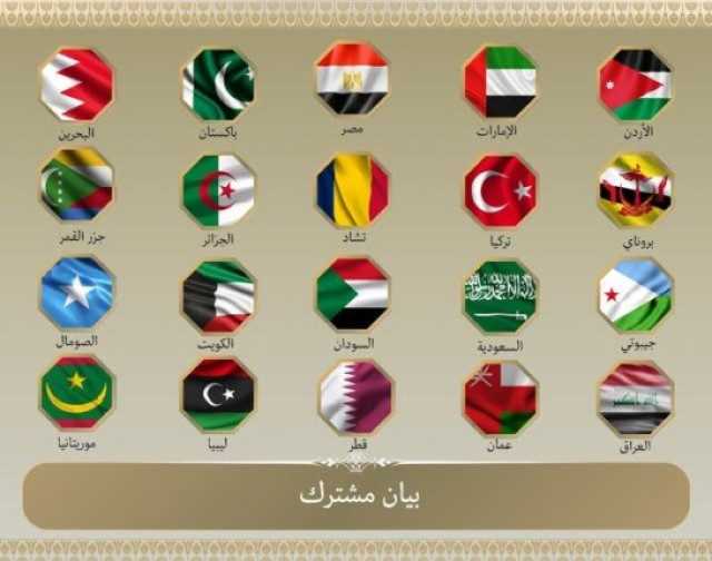 عاجل | بيان مصري دولي مشترك يدين الهجمات الإسرائيلية على إيران